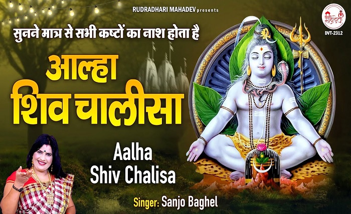 शिव चालीसा